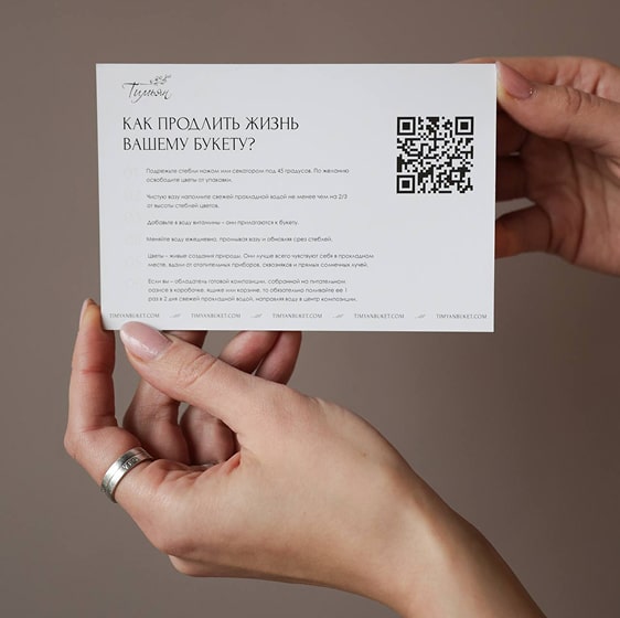 Прилагаем инструкцию, подкормку и открытку для самых теплых пожеланий